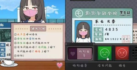 检查女子学院 1.039.97 安卓版 3