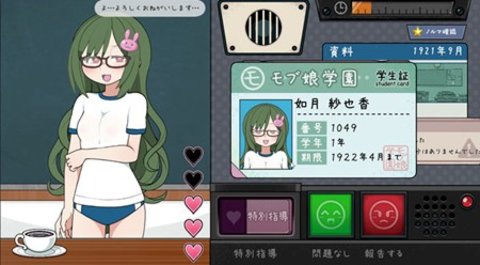 检查女子学院 1.039.97 安卓版 2