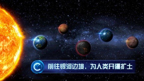 飞跃星球 5.13 最新版 2