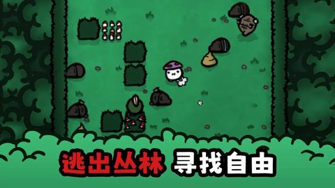 迷失土豆 1.0.69 安卓版 1