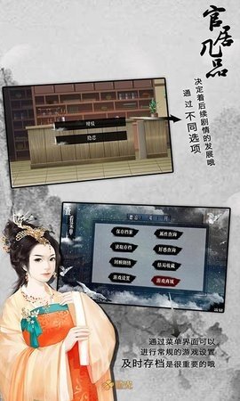 官居几品 1.3.240304 最新版 1