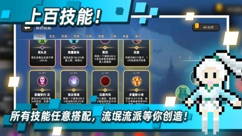 传说之旅 1.7.120 最新版 1