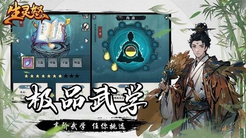 生灵怒 1.5 最新版 1