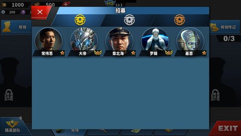 世界征服者4无尽虚空 5.9.0 安卓版 1