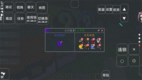 我的世界宝可梦剑盾手机版 8.3.0 最新版 3