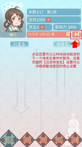 重生长公主的日常游戏破解版 1.29 安卓版 2