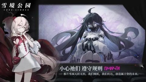 异色边缘b服 1.2 最新版 3