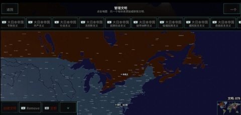 文明时代2荣耀时刻 1.2 安卓版 2