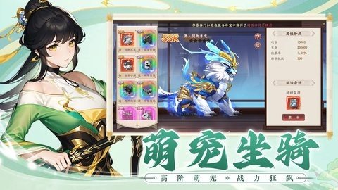 剑侠问宗 1.0 最新版 1