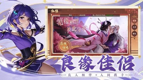 剑侠问宗 1.0 最新版 3