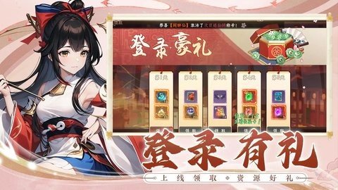 剑侠问宗 1.0 最新版 2