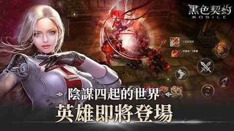 黑色契约 1.1.131 最新版 2