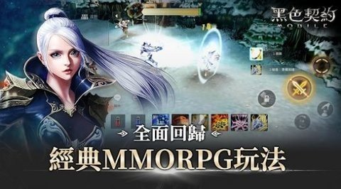 黑色契约 1.1.131 最新版 3