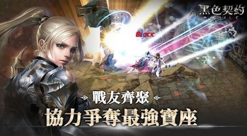 黑色契约 1.1.131 最新版 1