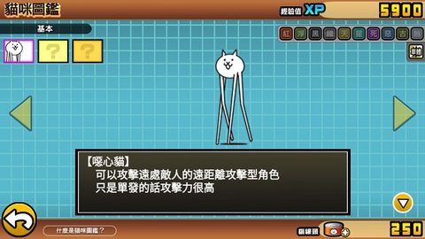 喵星人大战破解版 13.3.0 安卓版 3