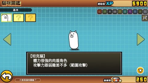 喵星人大战破解版 13.3.0 安卓版 2