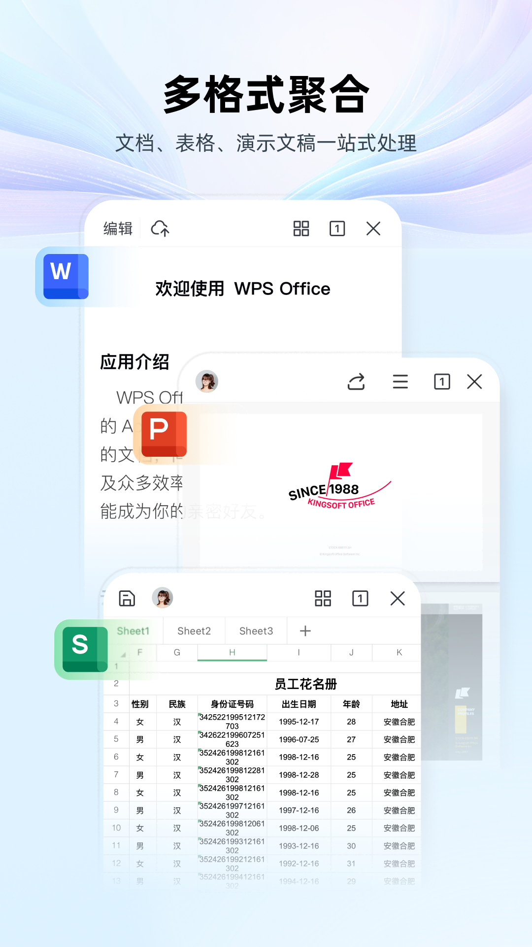 WPSOffice-AI智能办公助手 14.16.3 安卓版 4