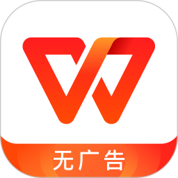 WPSOffice-AI智能办公助手