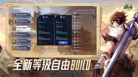 晶核九游版 1.3.0 最新版 2