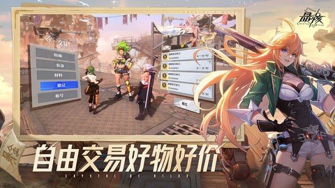 晶核九游版 1.3.0 最新版 1