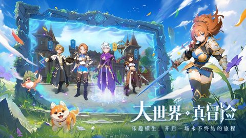 旅行骑士 0.2.26 最新版 1