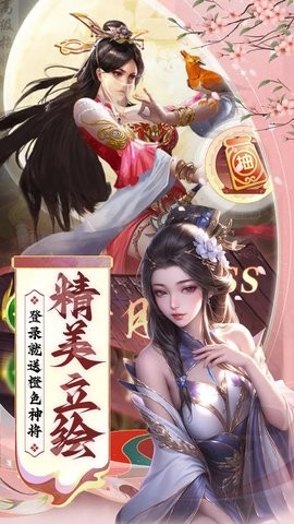 群英三国 1.0 最新版 2