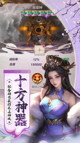 群英三国 1.0 最新版 3