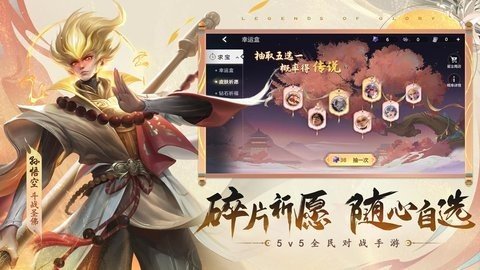 曙光英雄腾讯版 1.1.3.0.26 最新版 3