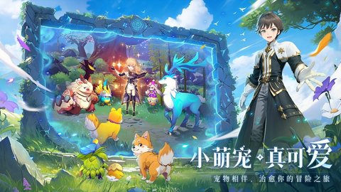 旅行骑士 0.2.26 最新版 3