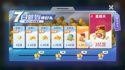 微乐四川麻将 47.0.1 官方版 4