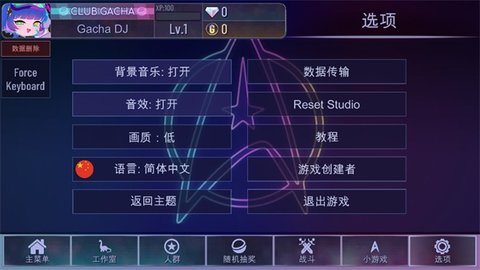 加查奇遇记 1.2.0 手机版 1