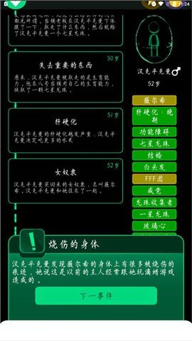 逗比人生 1.9 安卓版 1