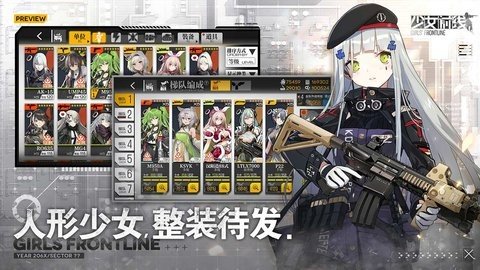 少女前线华为服 3.04 安卓版 1