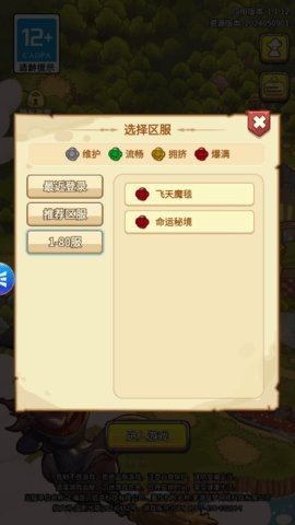 我的魔法有点强 1.1.12 安卓版 1