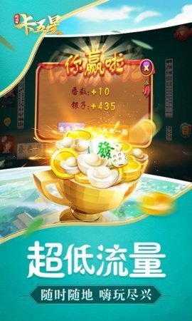 同城游卡五星 2.2.20240327 安卓版 3