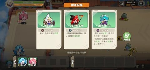 梦境护卫队 1.1.0 最新版 1