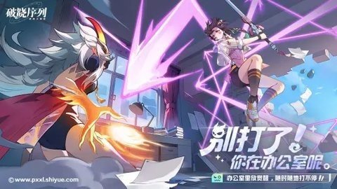 破晓序列b服 2.4.5 最新版 1