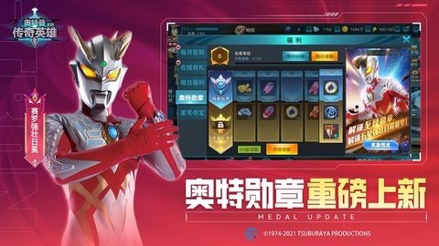 奥特曼传奇英雄b服 17.0.0 最新版 2