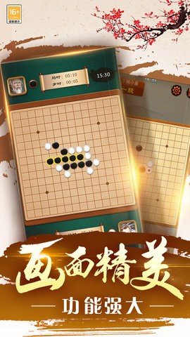 途游五子棋 5.564  1