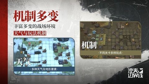 湮灭边界线 2.21.0.73 最新版 3