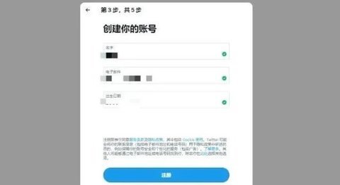 推特怎么注册?
