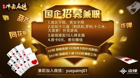 约牌冲击麻将 1.5.0  1