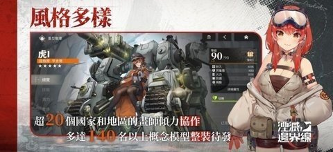 湮灭边界线台服 2.21.0.73 安卓版 1