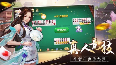 边锋千变双扣 5.9.26 最新版 3