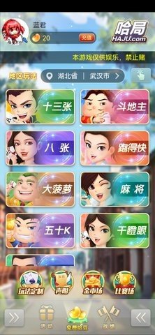 哈局 3.0.0 官方版 2