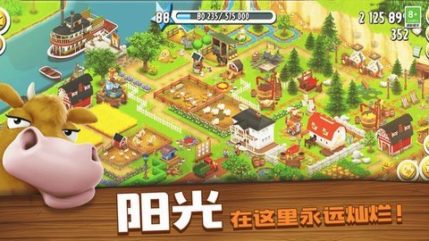 卡通农场腾讯版 1.60.3 安卓版 3