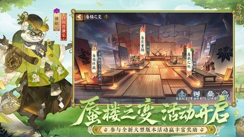 阴阳师oppo渠道服 1.8.12 最新版 2