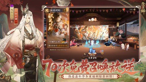 阴阳师华为版 1.8.12 安卓版 1