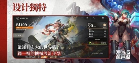 湮灭边界线台服 2.21.0.73 安卓版 2