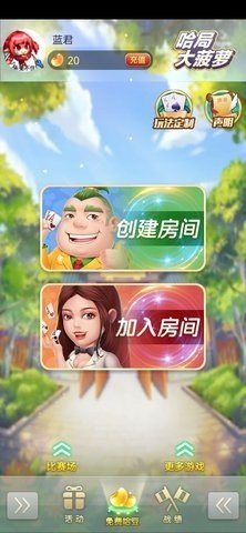 哈局大菠萝 3.0.0 最新版 1